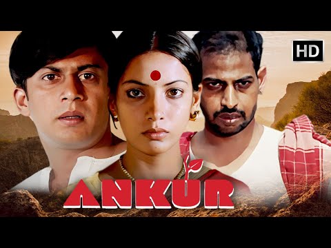 अनंत नाग और शबाना आजमी की अनदेखी हिंदी CLASSIC मूवी | ANKUR FULL MOVIE HD (1978)