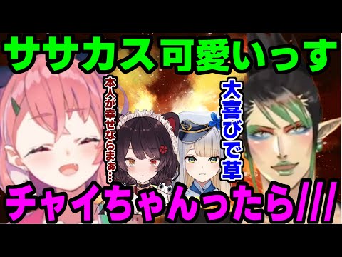 ササカスで一人盛り上がる笹木咲【にじさんじ/切り抜き/花畑チャイカ/笹木咲/戌亥とこ/栞葉るり】