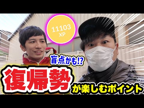 ポケゴ復帰勢は今これが楽しい‼︎新世界ポケ活GO【ポケモンGO】