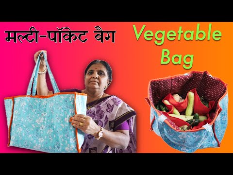 मल्टी पॉकेट बैग से सब्जी खरीदें: बढ़ाएं अपनी सुविधा और स्टाइल | Multi-Pocket Vegetable Bag Tutorial