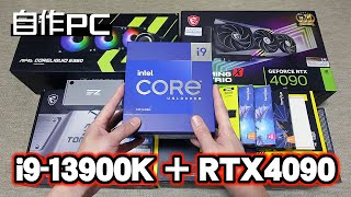 【自作PC】VTuber配信用ゲーミングPC！きれいに裏配線する方法を解説 i9-13900K + RTX4090【ケーブルマネジメント】