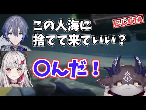 【#にじGTA】海に捨てに連れていかれ…自滅したでびる！【でびでび・でびる/にじさんじ切り抜き 】＃小柳ロウ＃石神のぞみ