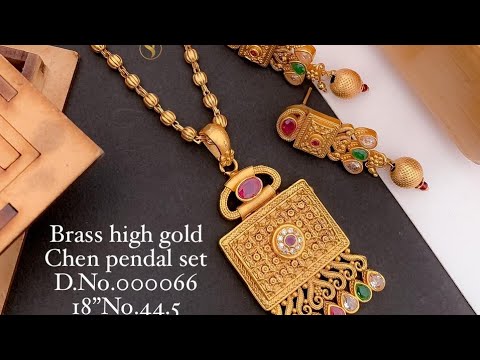 Brass High Gold Pendal Set With Price || Wholesale Price || सबसे सस्ता सबसे अच्छा