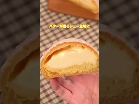 【ローソン】「じゅわバタ塩メロンパンみたいなシュー」が発売中！