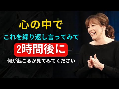 心の中でそれを繰り返し言ってみてください、そして何が起こるかを見てください！🌈🙌アブラハム・ヒックス 2024 – 引き寄せの法則