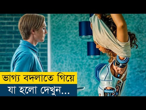 ভাগ্য বদলাতে বন্ধুদের নতুন পাগলামি | Movie Explained in Bangla/Bengali | Story Explained in Bangla