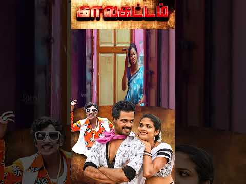 Your Husband is lying outside | Kalakattam Tamil Movie Shorts |Pawan | Motta Rajendran | Gaana Bala