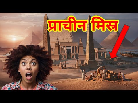 पिरामिड का रहस्य | Biggest Fascinating FactsAbout the Ancient Egypt -factd5v