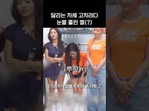 [프로미스나인]박지원 달려