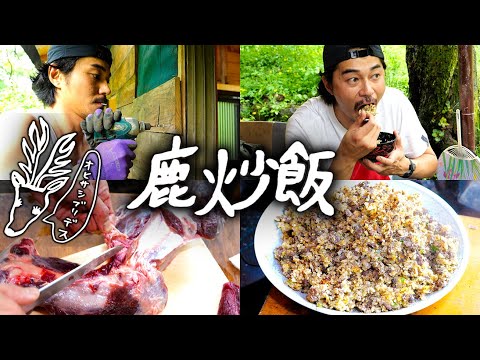 #55 Venison Fried Rice / Red Shoes and Mud Shoes / Sneezing / Hut Exterior Wall