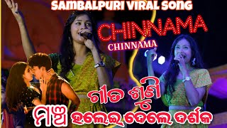 Chinama || New Sambalpuri Song ||#newsambalpurisong#archupadhi#harry #prathamkumbhar #tredingsong