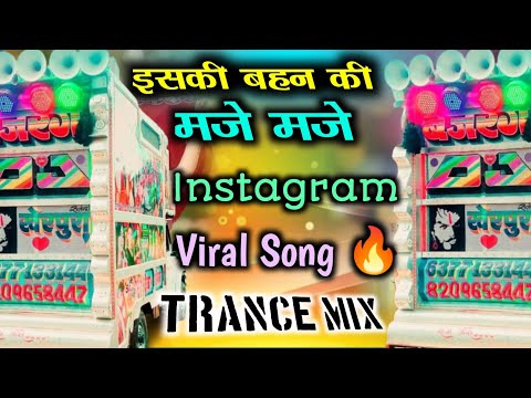 Trance Mix 🔥 Eski Behan Ki Maje Maje 💥 Insta Viral Song 2024 🔴 DjShyam Jaipur