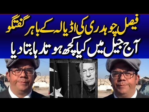 Imran Khan’s Lawyer Faisal Chaudhry Important Media Talk outside Adiyala Jail