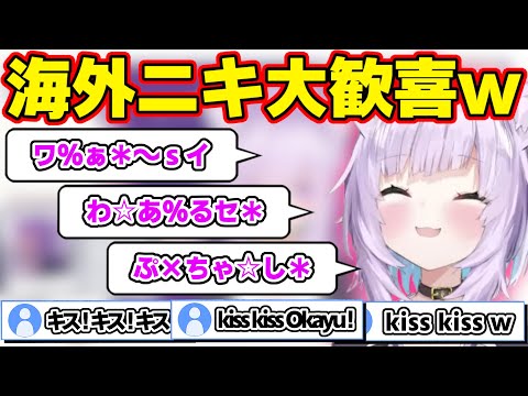 おかゆん式英語"にゃんぐりっしゅ"に大喜びな海外ニキ達ｗ【ホロライブ切り抜き/猫又おかゆ】