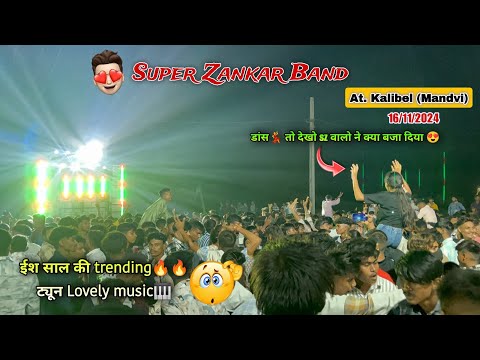 Super zankar band At Kalibel mandvi | 🥰💃 Lovely music ने फुल पब्लिक मे न्यू ट्यून बजादी | New timli