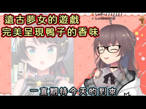 夏色祭完美的虛擬鴨鴨【大空スバル/大空昴/夏色祭/夏色まつり】