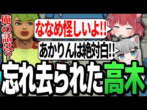 56されたのになぜか議論で話題に出ない高木【高木切り抜き】