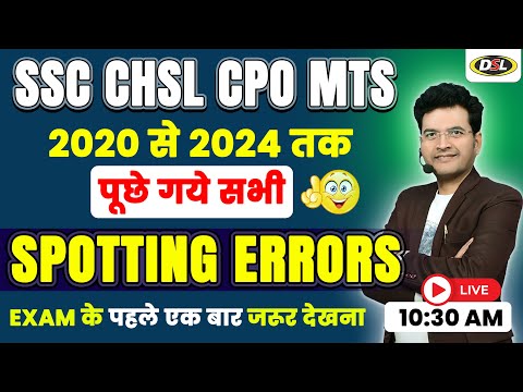 MTS, CPO, CHSL Exams में पिछले 5 वर्ष में पूछे गए TOP Spotting Errors Part 4 | SSC MTS 2024