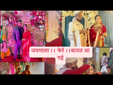 बारात आ गई ।। मेरा आज का लुक कुछ अलग सा #viralvideo #wedding #shadi