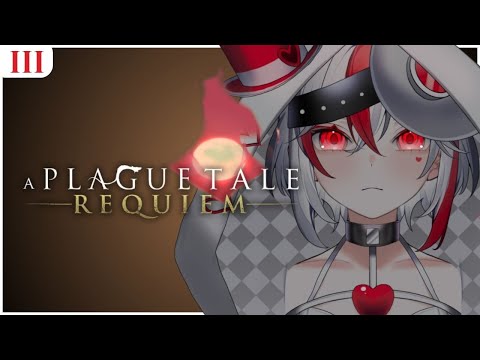 【A Plague Tale: Requiem】RATS RATS RATS RATS!!!【Aimee】