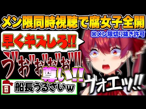 【面白まとめ】メン限でもめちゃくちゃ面白いマリン船長【宝鐘マリン/ホロライブ切り抜き】