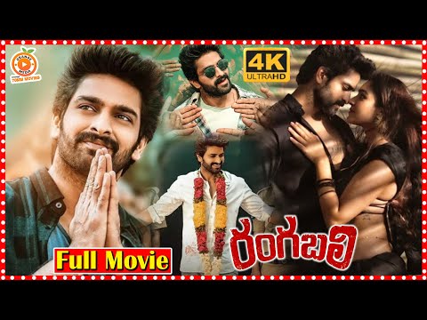 Rangabali Full Length Telugu HD Movie || Naga shaurya || Yukti Thareja || Orange 70MM Movies