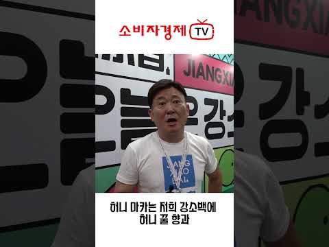 [숏터뷰] 강소백 참 좋은 술인데, 말할 방법이 없네~ #신제품