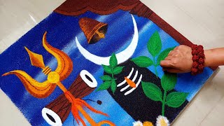 Mahashivaratri Poster Rangoli Designs | महाशिवरात्री रंगोली | Shivling Rangoli | Shivratri Rangoli