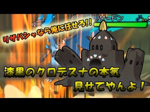 【色違い黒統一】鉄壁の城！漆黒のシロデスナを使ってみたのだが…！？【ポケモンSM】