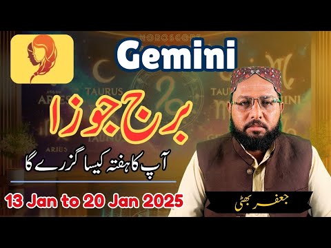 Burj Joza 13 Jan to 20 Jan 2025-Gemini Weekly HOROSCOPE in Urdu Program Sitaron ka Hal Taza Pakistan