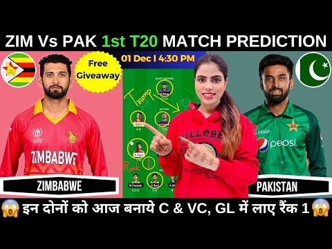 PAK vs ZIM Dream11 Prediction Today | PAK vs ZIM Dream11 Team | ZIM vs PAK 1st T20 |Fantasy Cricball