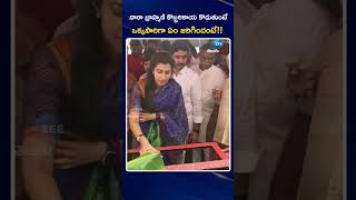 Nara Brahamani Innoguration Kalyana Mandapam At Mangalgiri | ZEE Telugu News