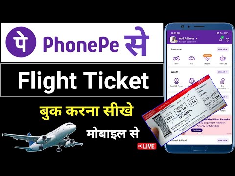 Flight ki ticket book kaise karen mobile se | phonepe se flight ka ticket book kaise kare