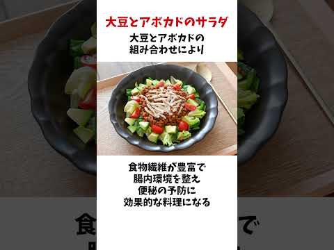 お豆を使った料理3選 #雑学 #豆料理