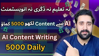 Earn Money Idea from Content Writing | Online Earning at Home | Earn Money Online | Mastermind