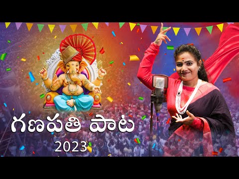 GANAPATHI BAPPA SONG LATEST GANESH SONG 2023