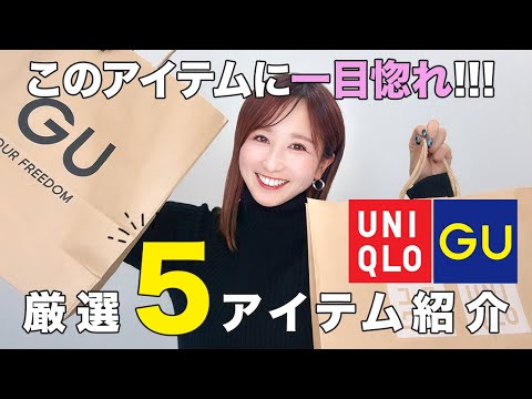 【骨格ウェーブ】今買うならこれ！春まで使えるUNIQLO・GUアイテムで7コーデ マイとヨーコ