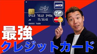 バイクのロードサービス最強！ジャックスAJカード解説