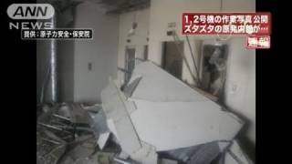 【原発】福島第一原発　内部映像を事故後初公開（11/03/23）