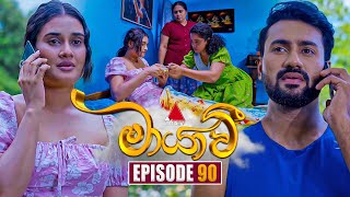 Maayavi (මායාවී) | Episode 90 | 07th January 2025 | Sirasa TV