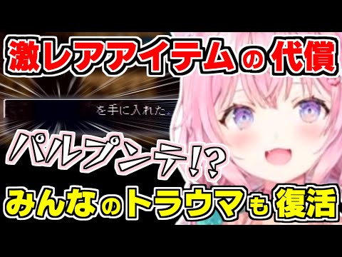 【ホロライブ切り抜き】こよりが強運連発！しかしその代償は〇〇〇〇？パルプンテを使うも、推しモンスターとどろ人形に翻弄されるこよりｗみんなのトラウマも復活？【博衣こより/トルネコの大冒険/ホロライブ】