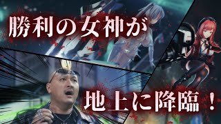 【衝撃映像】マフィア梶田がラプチャーに遭遇！？ 勝利の女神が地上に降臨！【勝利の女神：NIKKE】