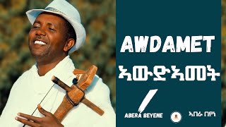 Abera Beyene Awdamet / ዓመት ንዓመት - New Eritrean Music