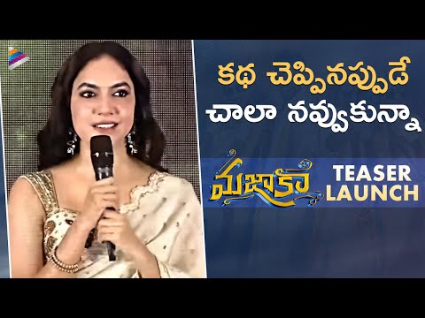 Ritu Varma Speech | Majaka Teaser Launch | Sundeep Kishan | Anshu | Trinadha Rao Nakkina | TFN