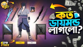 Sasuke Ring Event Free Fire | Evo Katana Ring Event Unlock | FF New Event Today |Free Fire New Event