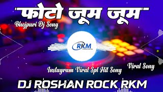 Photo Zoom Zoom || #Neelkamal Singh || फोटो ज़ूम ज़ूम || Insta Viral Song || Dj Roshan Rock RkM