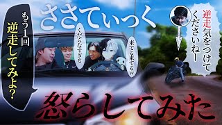 【VCRGTA3】Sasatikkの警告を無視しておちょくるとどうなるのか検証してみた【ヘンディー/らいじん/かみと/SPYGEA】