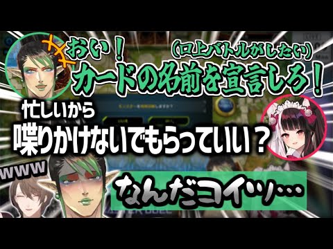 【遊戯王】夜見と口上バトルがしたいのに全く取り合ってもらえない花畑チャイカ【にじさんじ/切り抜き】