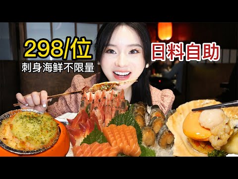 Seafood Buffet for ￥298! | yuduoduo