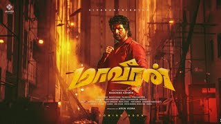 Maaveeran - Distribution | Sivakarthikeyan | Madonne Ashwin | Bharath Shankar | Shanthi Talkies